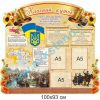 купити Стенд