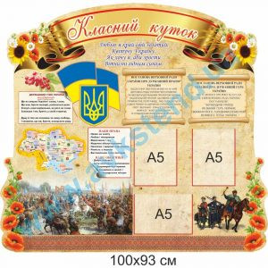 купити Стенд