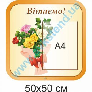 купити Стенд