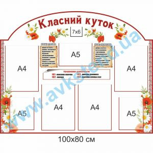 купити Стенд