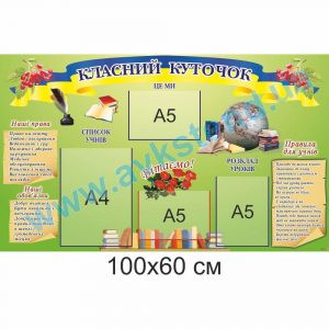 купити Стенд
