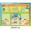 купити Стенд