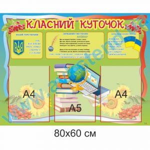 купити Стенд
