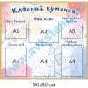 купити Стенд