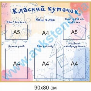 купити Стенд