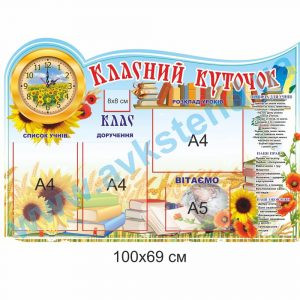 купити Стенд