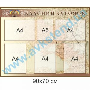 купити Стенд