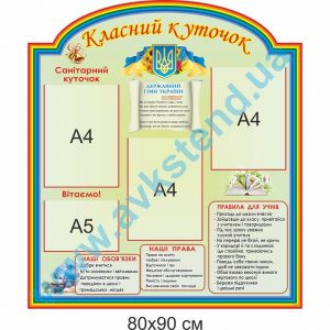 купити Стенд