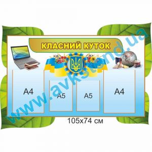 купити Стенд