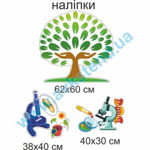купити Наліпка