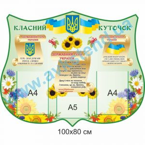 купити Стенд