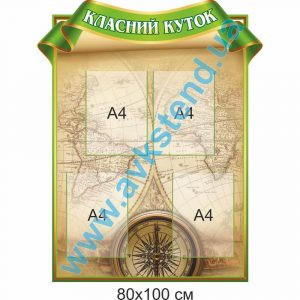 купити Стенд