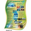 купити Стенд