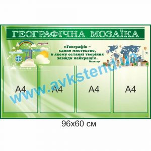 купити Стенд