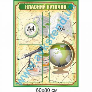 купити Стенд
