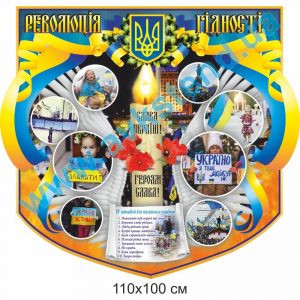 купити Стенд