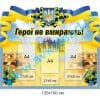 купити Стенд