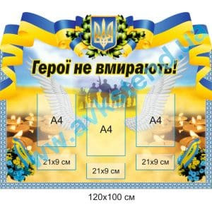 купити Стенд