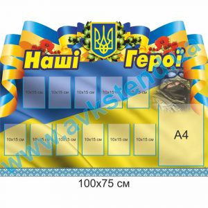 купити Стенд