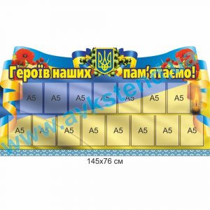 купити Стенд