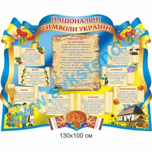 купити Стенд