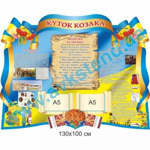 купити Стенд