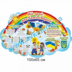 купити Стенд