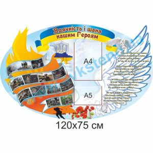 купити Стенд