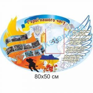 купити Стенд