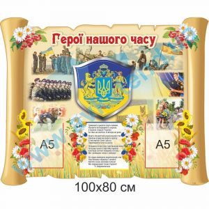 купити Стенд