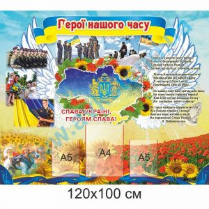 купити Стенд