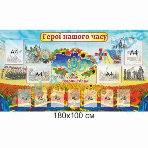 купити Стенд