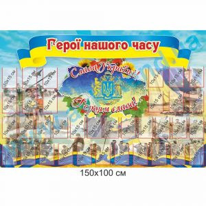 купити Стенд