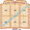 купити Стенд