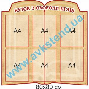 купити Стенд
