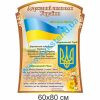 купити Стенд