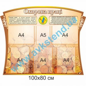 купити Стенд