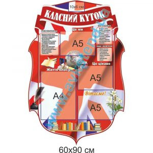 купити Стенд