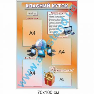 купити Стенд