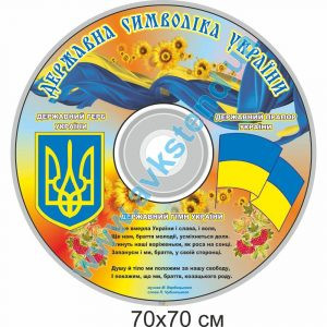 купити Стенд