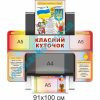 купити Стенд