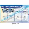 купити Стенд