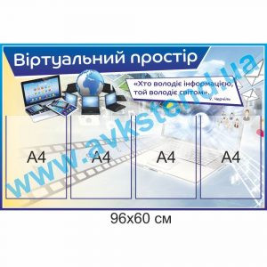 купити Стенд
