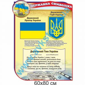 купити Стенд
