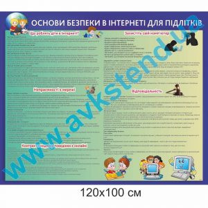 купити Стенд