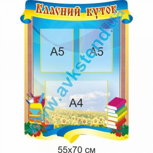 купити Стенд