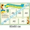 купити Стенд