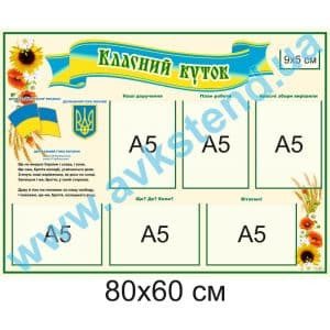 купити Стенд
