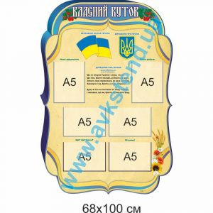 купити Стенд