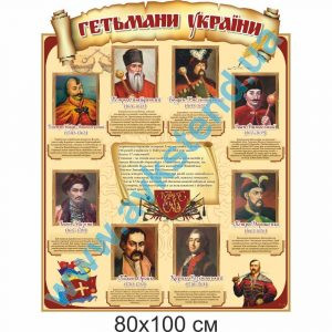 купити Стенд